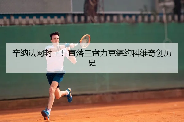 xin-na-fa-wang-feng-wang-zhi-luo-san-pan-li-ke-de-yue-ke-wei-qi-chuang-li-shi-2-490.jpg