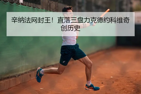 xin-na-fa-wang-feng-wang-zhi-luo-san-pan-li-ke-de-yue-ke-wei-qi-chuang-li-shi-3-671.jpg