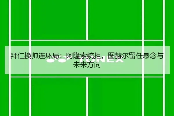 bai-ren-huan-shuai-lian-huan-ju-a-long-suo-wan-ju-tu-he-er-liu-ren-xuan-nian-yu-wei-lai-fang-xiang-2-560.jpg