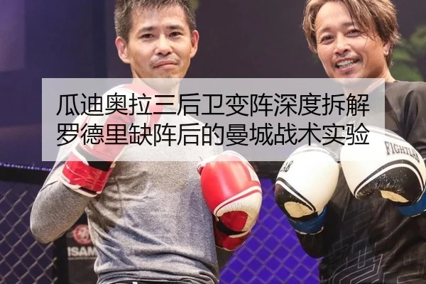 gua-di-ao-la-san-hou-wei-bian-zhen-shen-du-chai-jie-luo-de-li-que-zhen-hou-de-man-cheng-zhan-shu-shi-yan-3-956.jpg