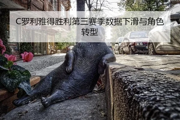 luo-li-ya-de-sheng-li-di-san-sai-ji-shu-ju-xia-hua-yu-jue-se-zhuan-xing-3-113.jpg