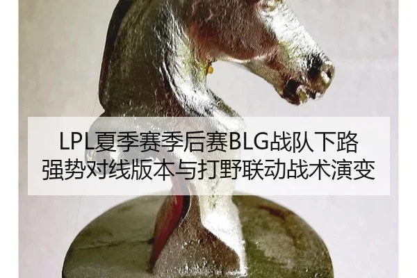 xia-ji-sai-ji-hou-sai-zhan-dui-xia-lu-qiang-shi-dui-xian-ban-ben-yu-da-ye-lian-dong-zhan-shu-yan-bian-3-637.jpg
